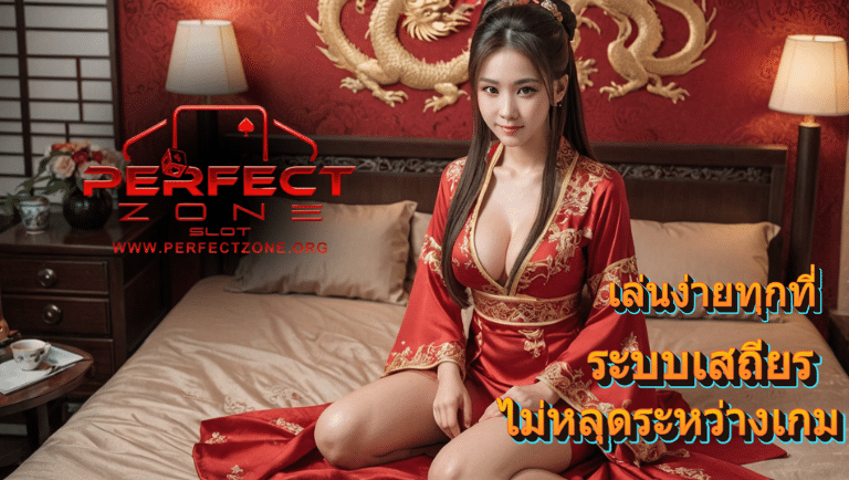perfectzone slot